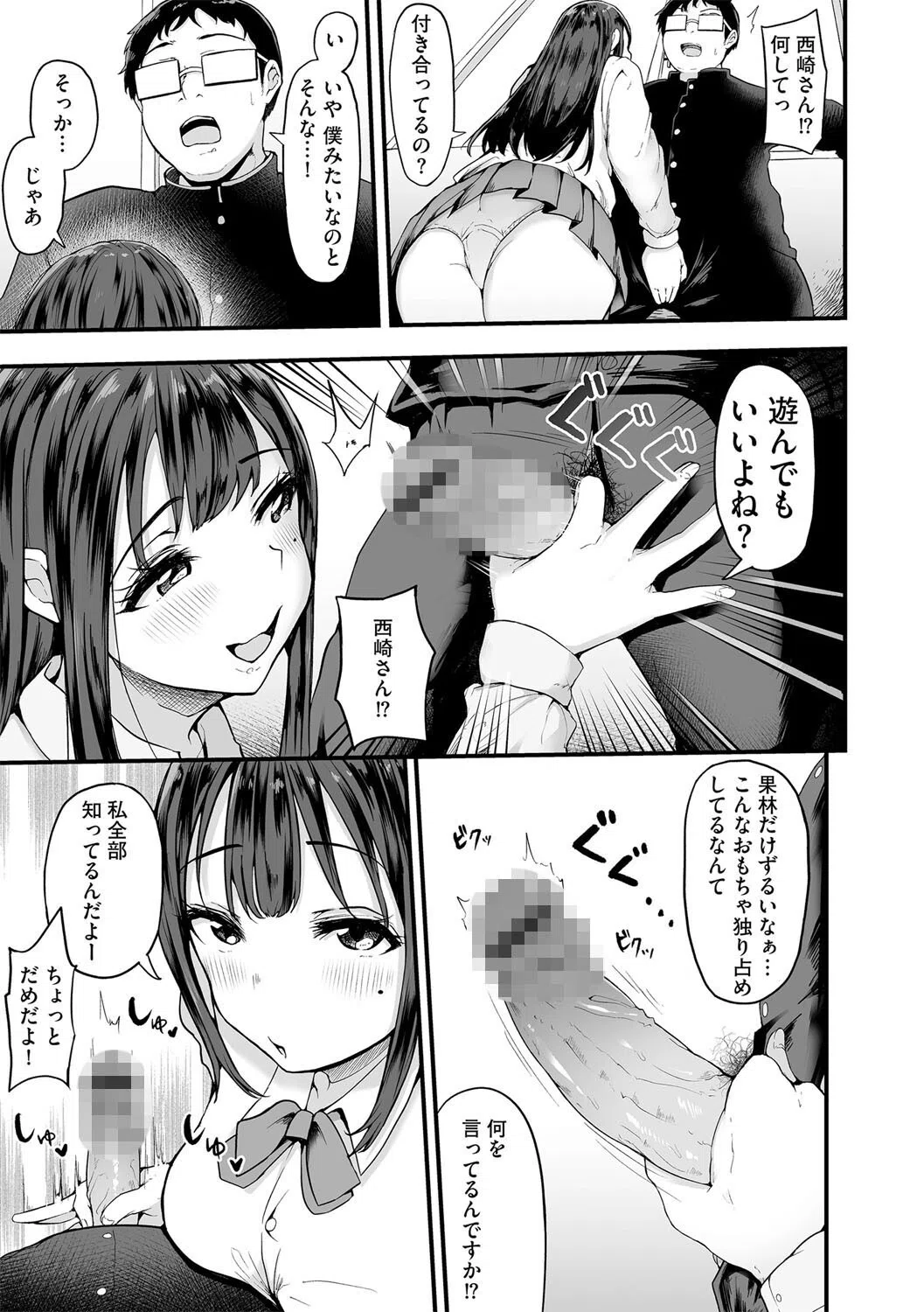 陰と陽（単話） 5ページ