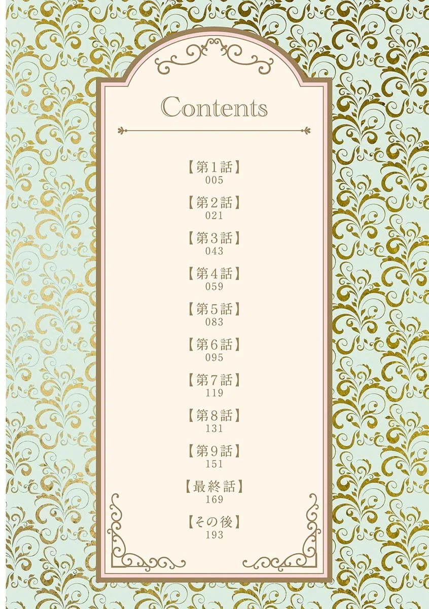 白銀姫・アンリエットの淫難〜天才軍師の堕とし方〜 4ページ