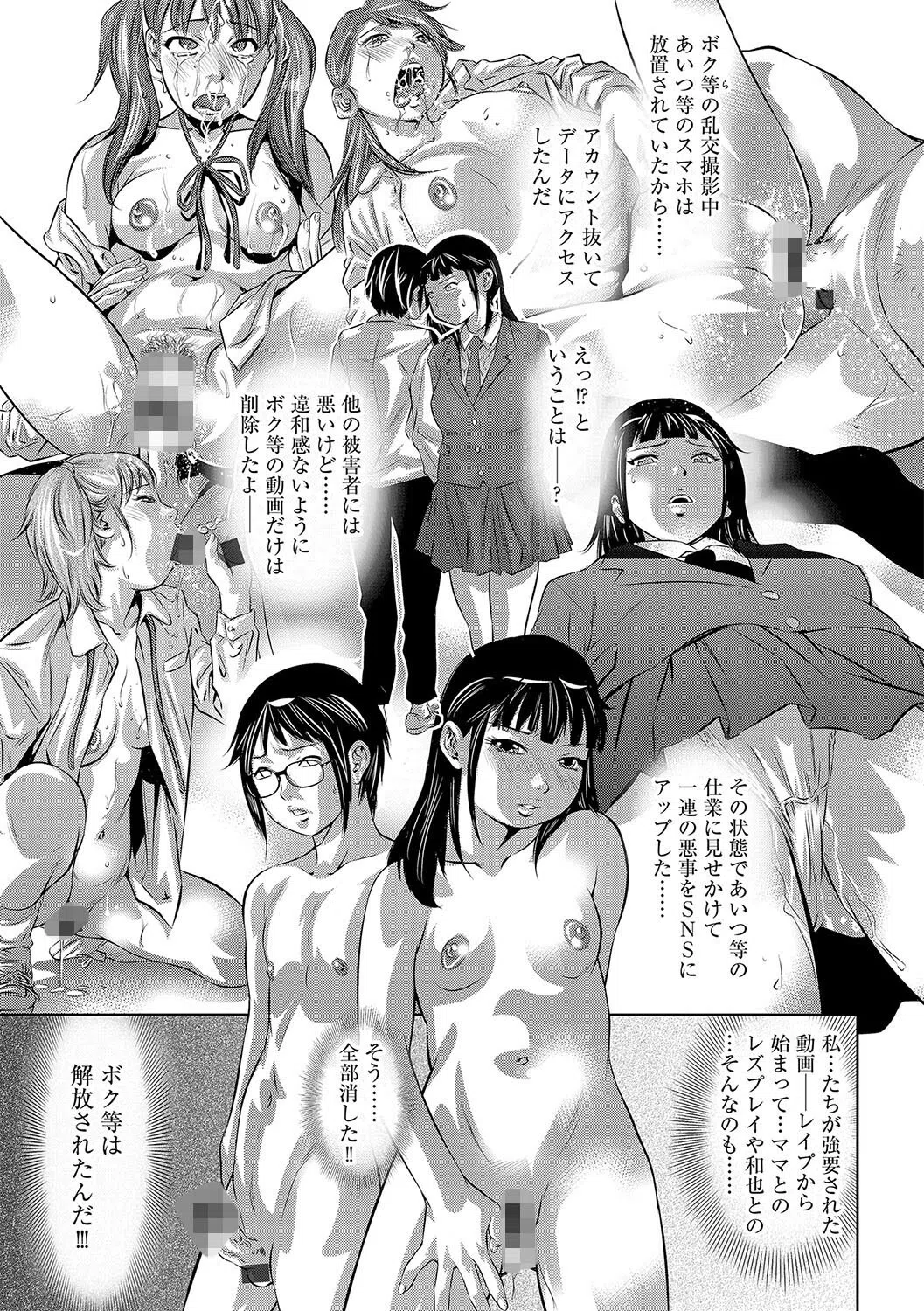 生贄の放課後〜気の強い転校生を責め堕とす〜(単話) 5ページ