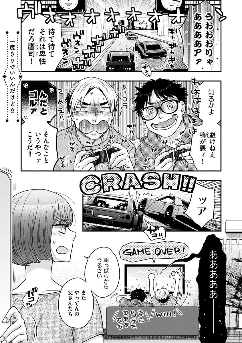 愛を伝える方法論 5ページ