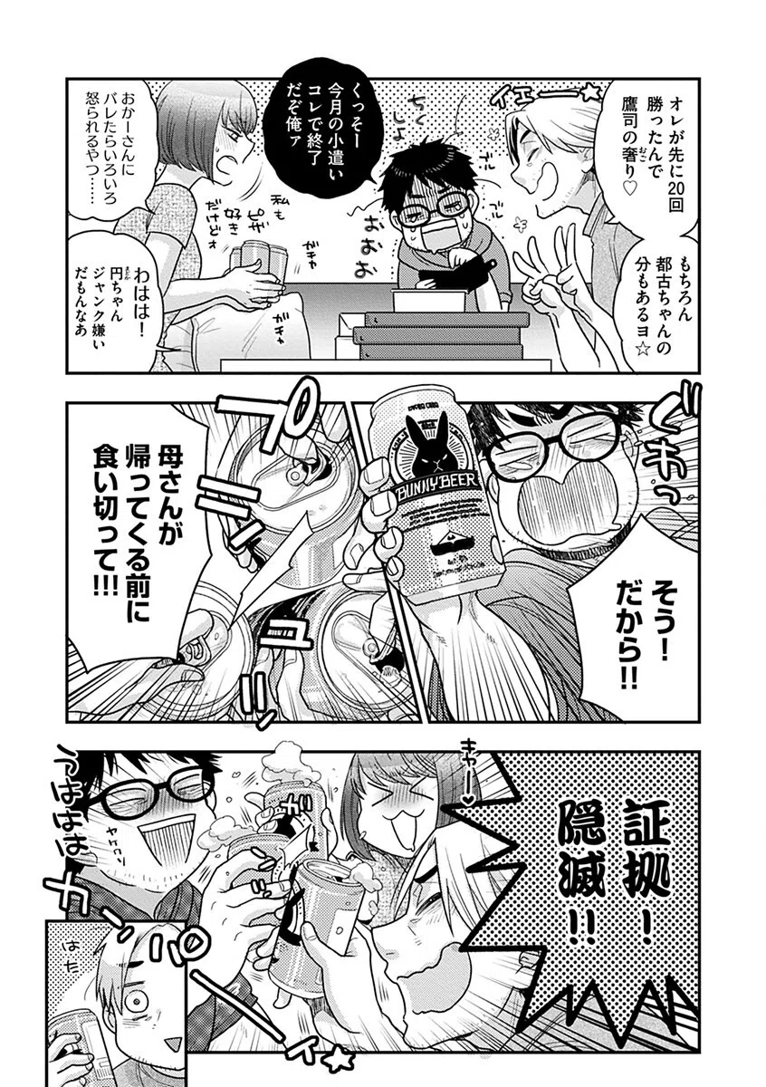 愛を伝える方法論 7ページ