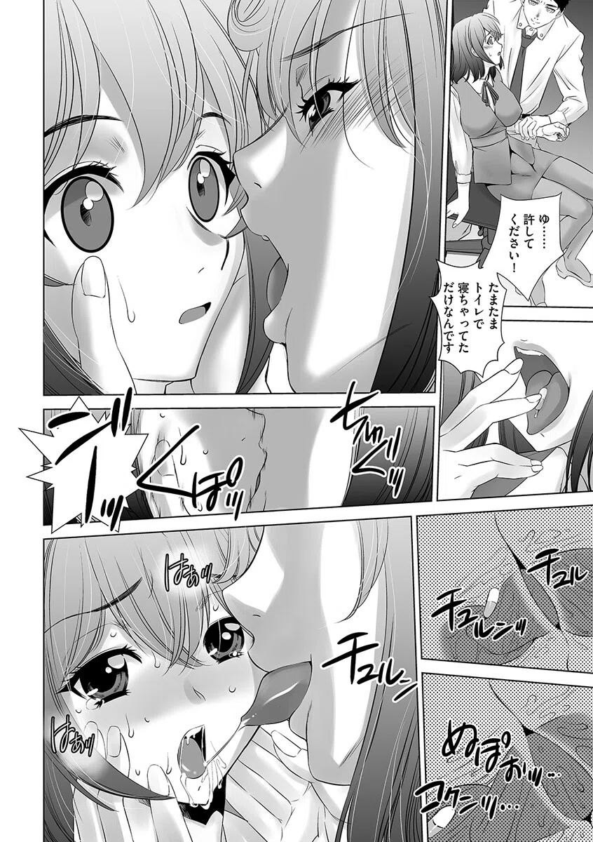 肉欲聖女の淫望論 10ページ