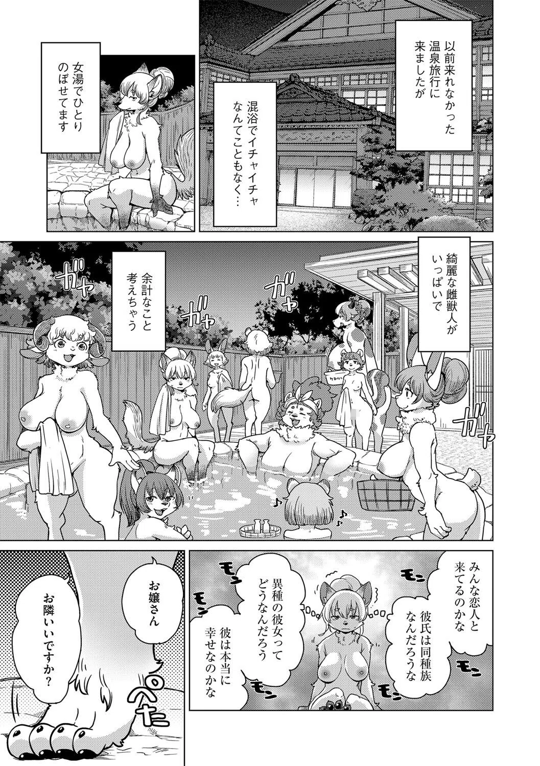 チベスナちゃんは笑わない（単話） 3ページ