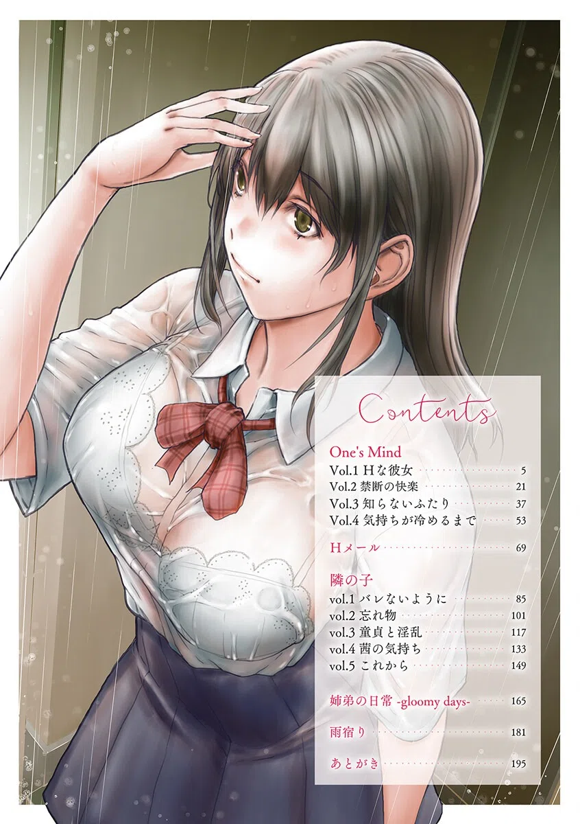 淫楽模様 4ページ