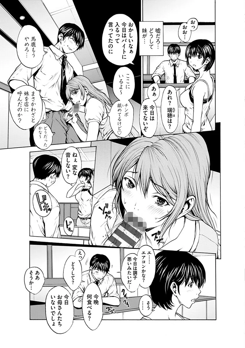 淫楽模様 7ページ