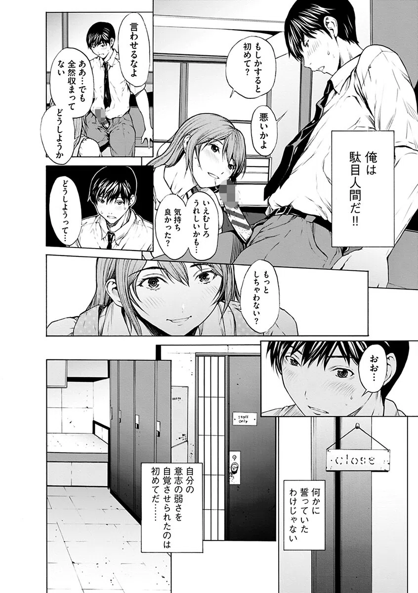 淫楽模様 10ページ