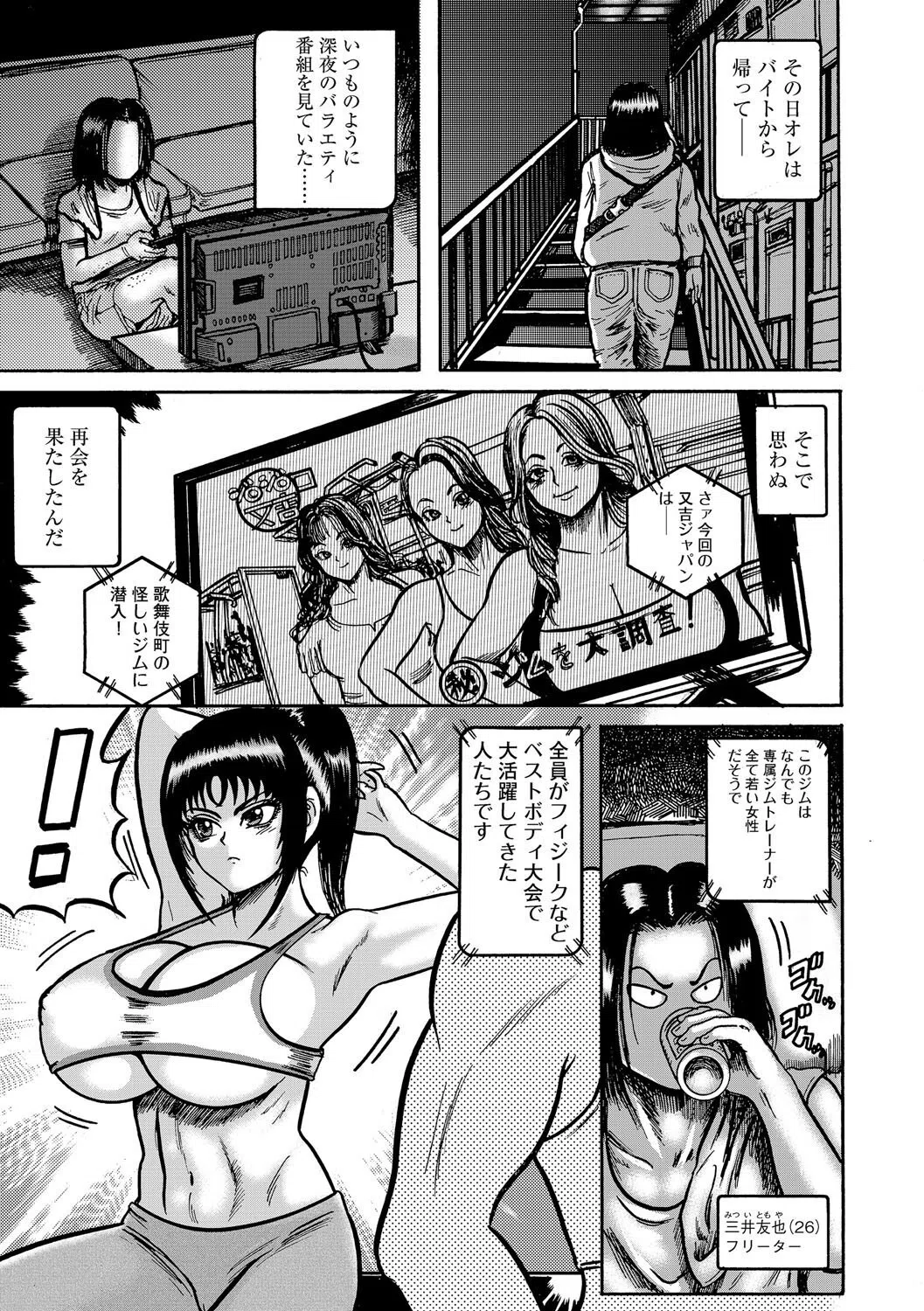 催●スイマー紫吹（単話） 3ページ