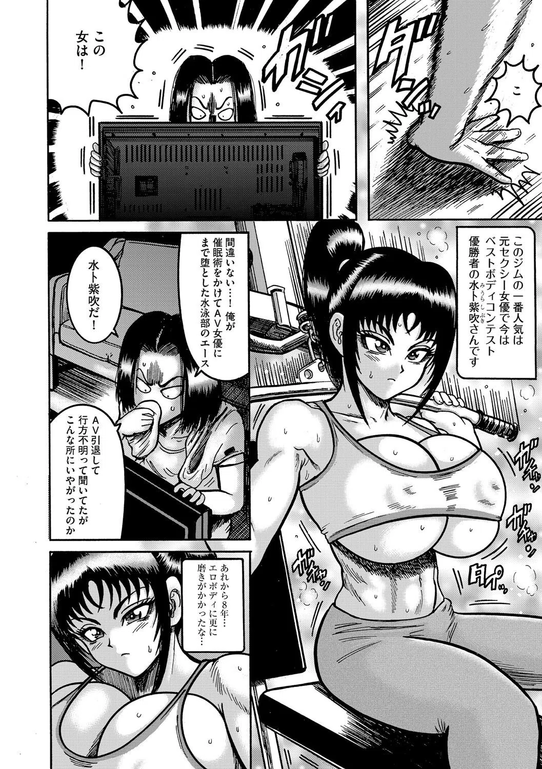 催●スイマー紫吹（単話） 4ページ