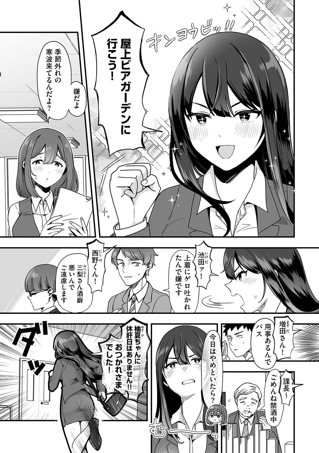 G-エッヂ Vol.064 5ページ