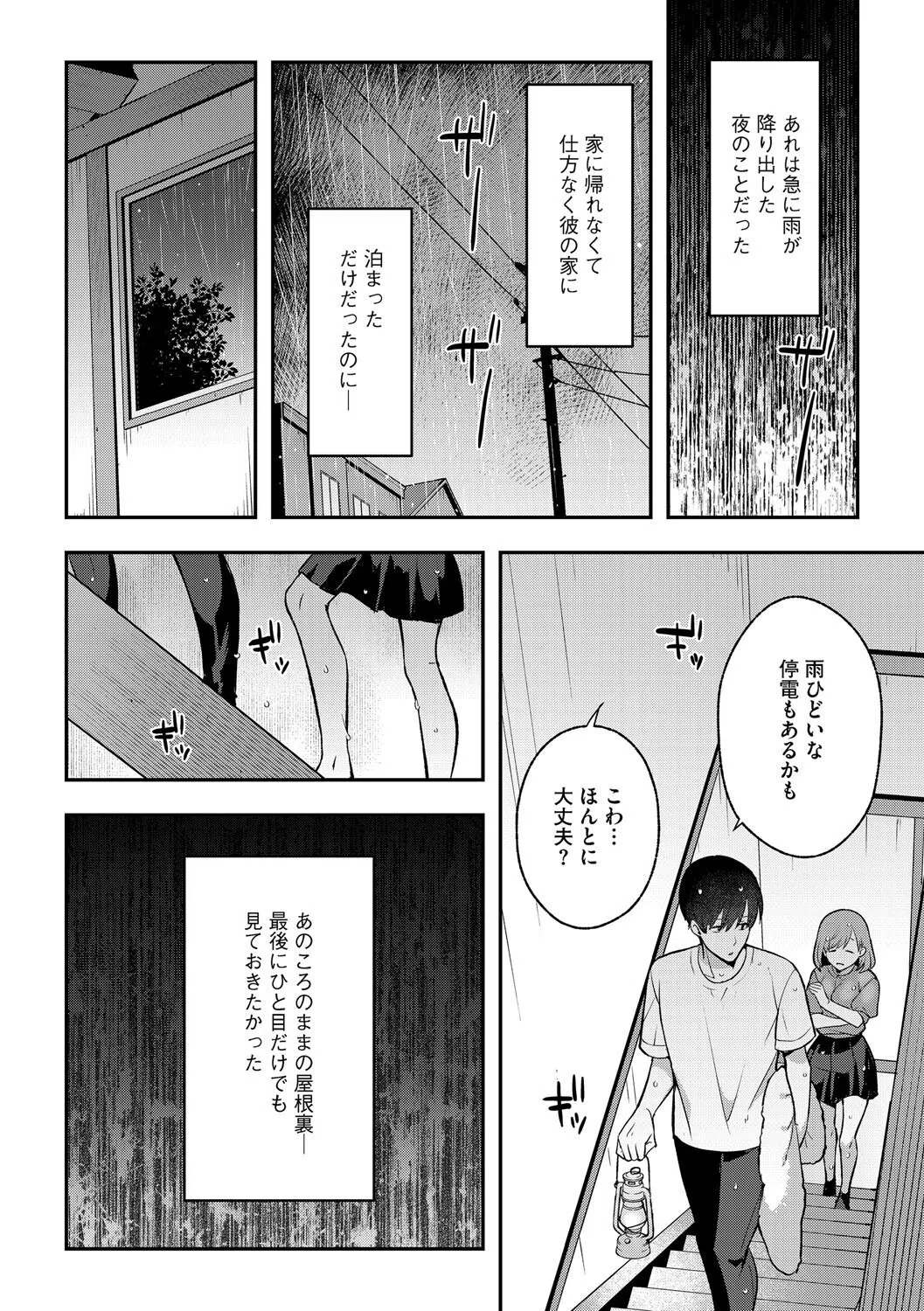 G-エッヂ Vol.064 18ページ