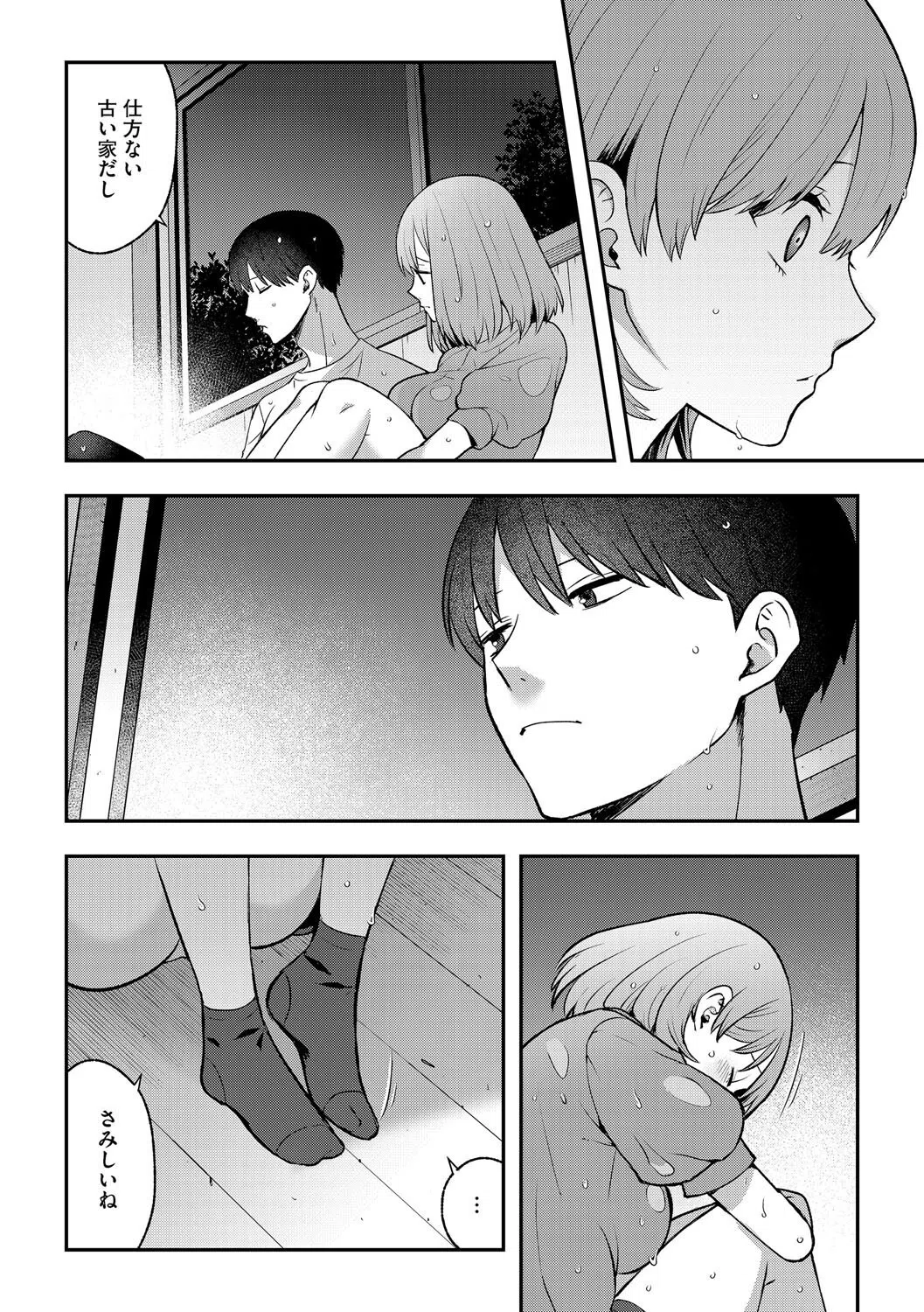 G-エッヂ Vol.064 20ページ