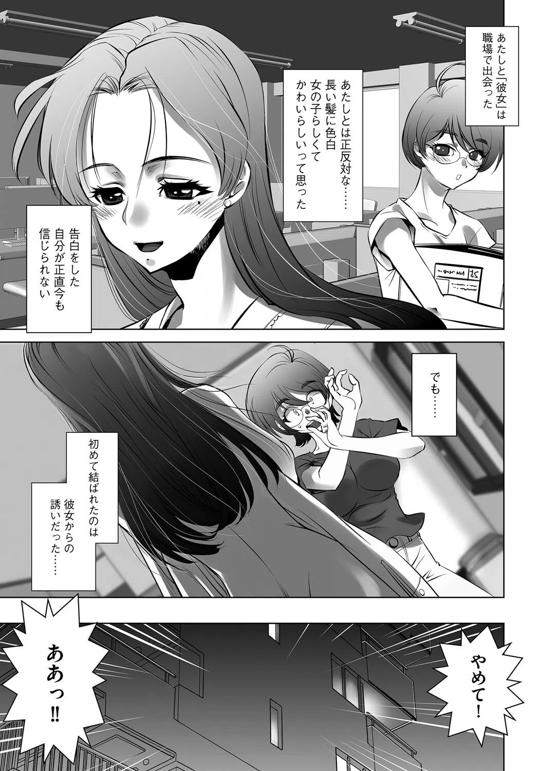 G-エッヂ Vol.064 35ページ