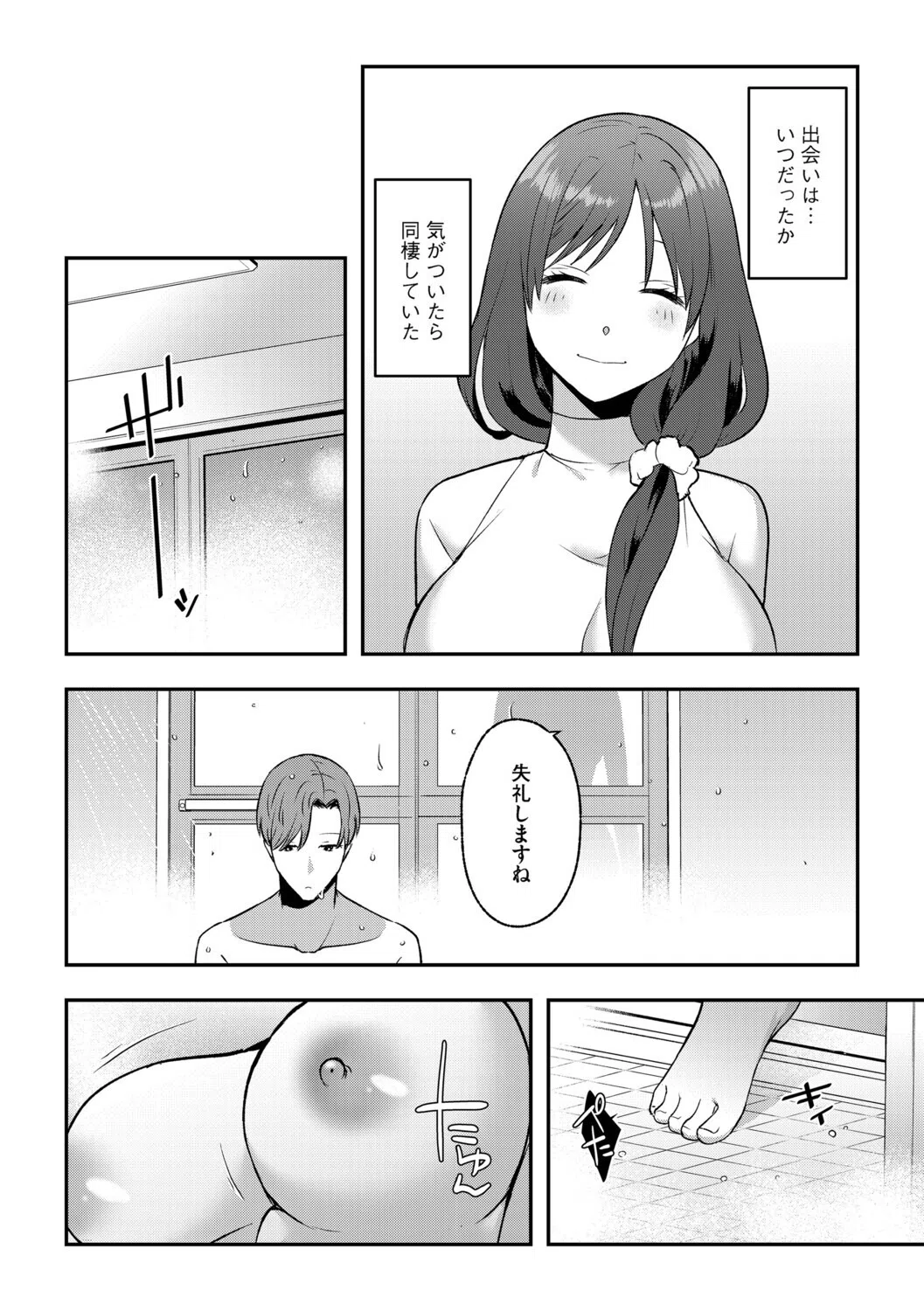 G-エッヂ Vol.068 7ページ