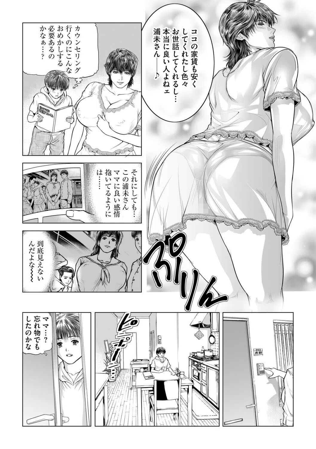 G-エッヂ Vol.068 12ページ