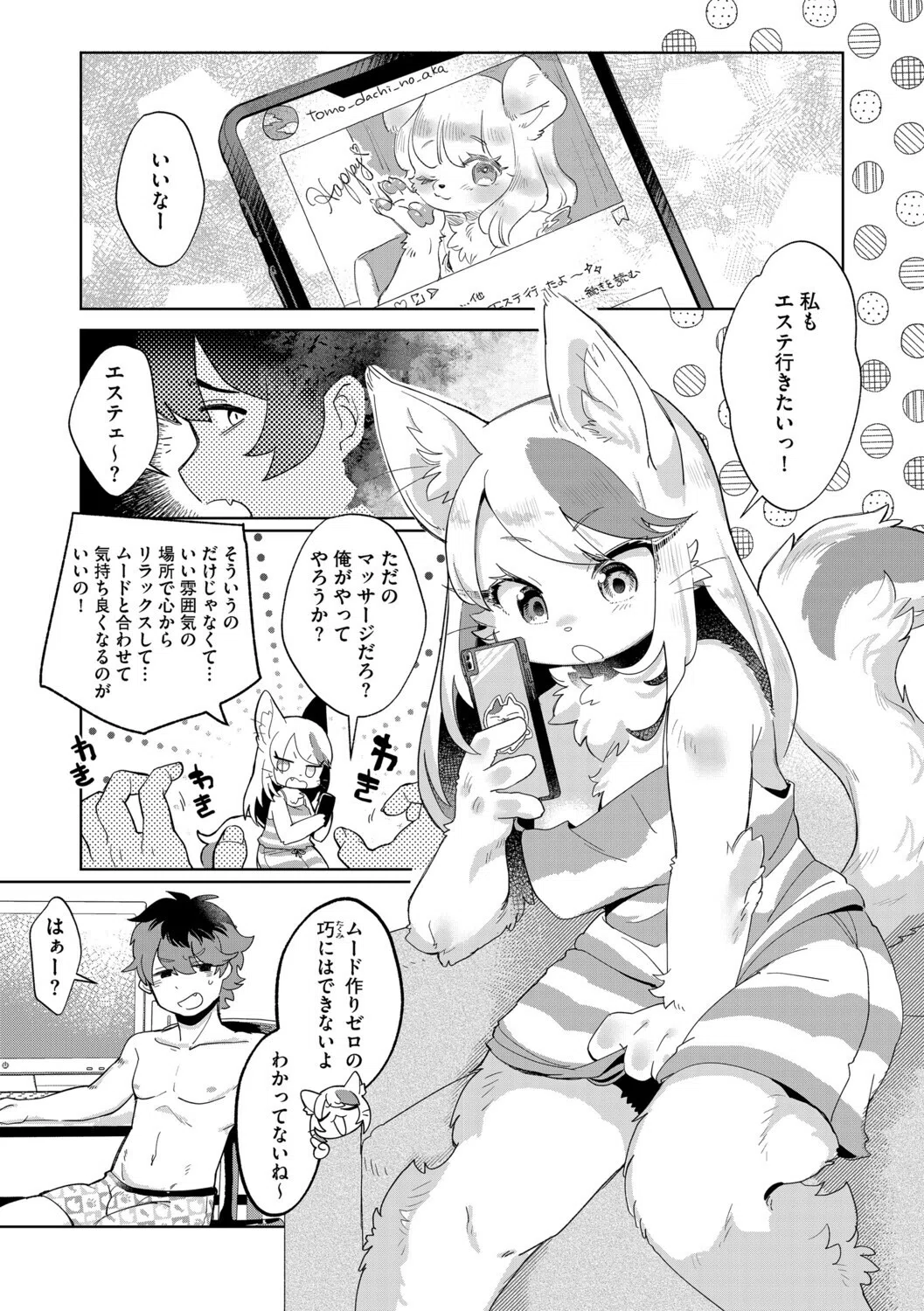 G-エッヂ Vol.068 17ページ