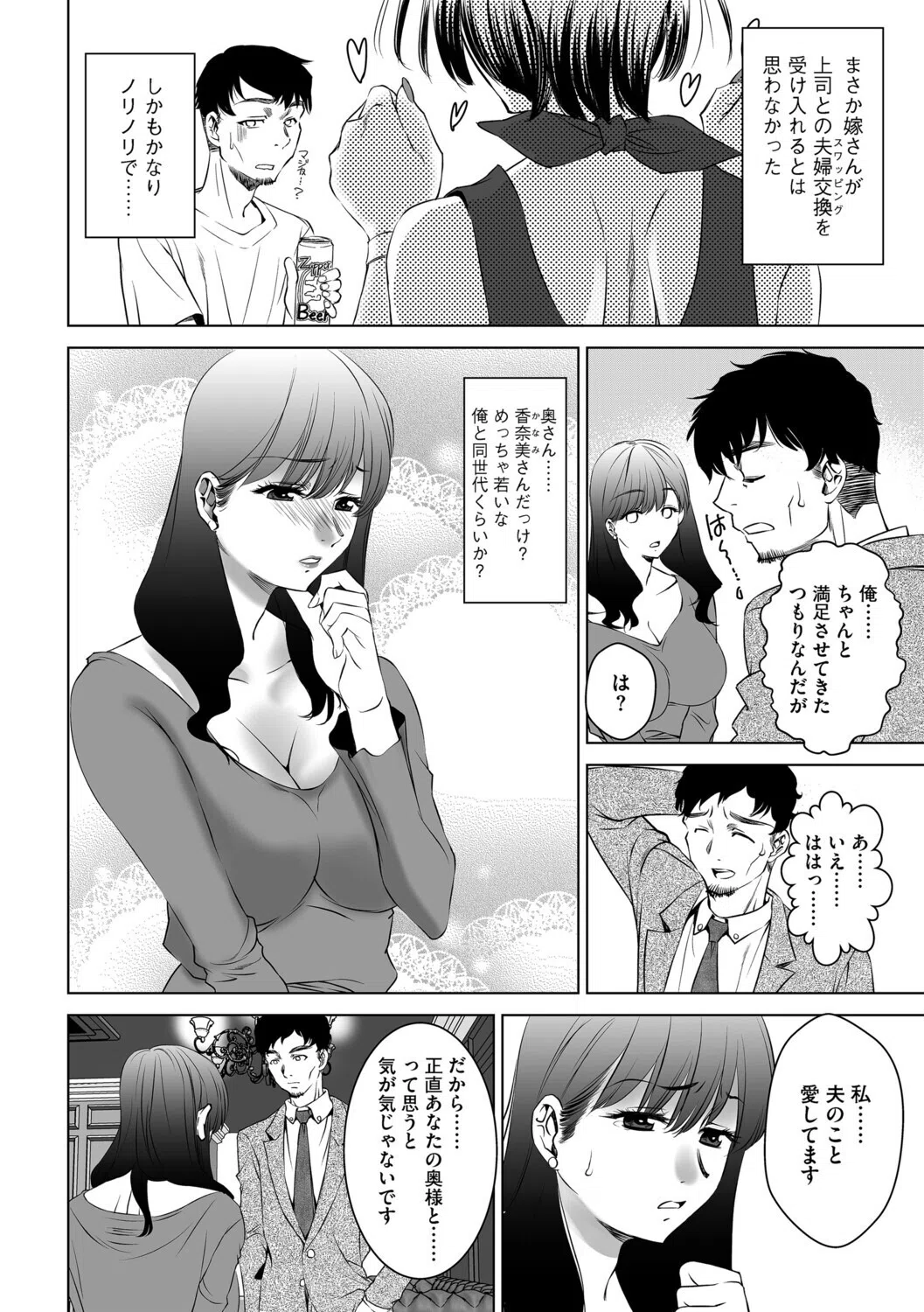 G-エッヂ Vol.068 36ページ