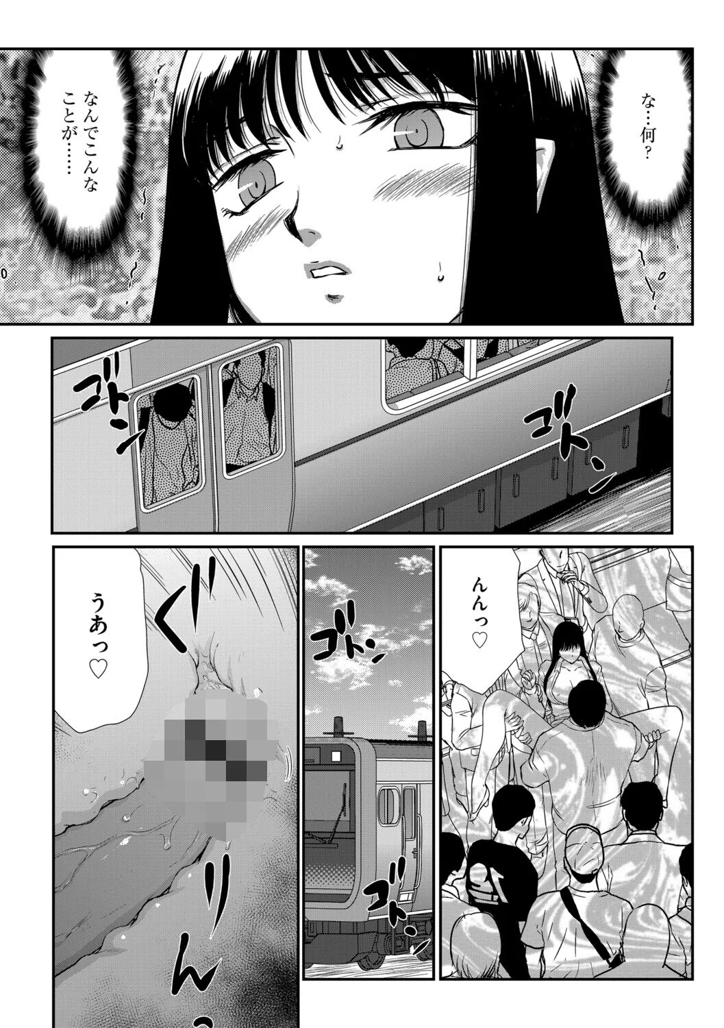 女上司・麗子（単話） 3ページ