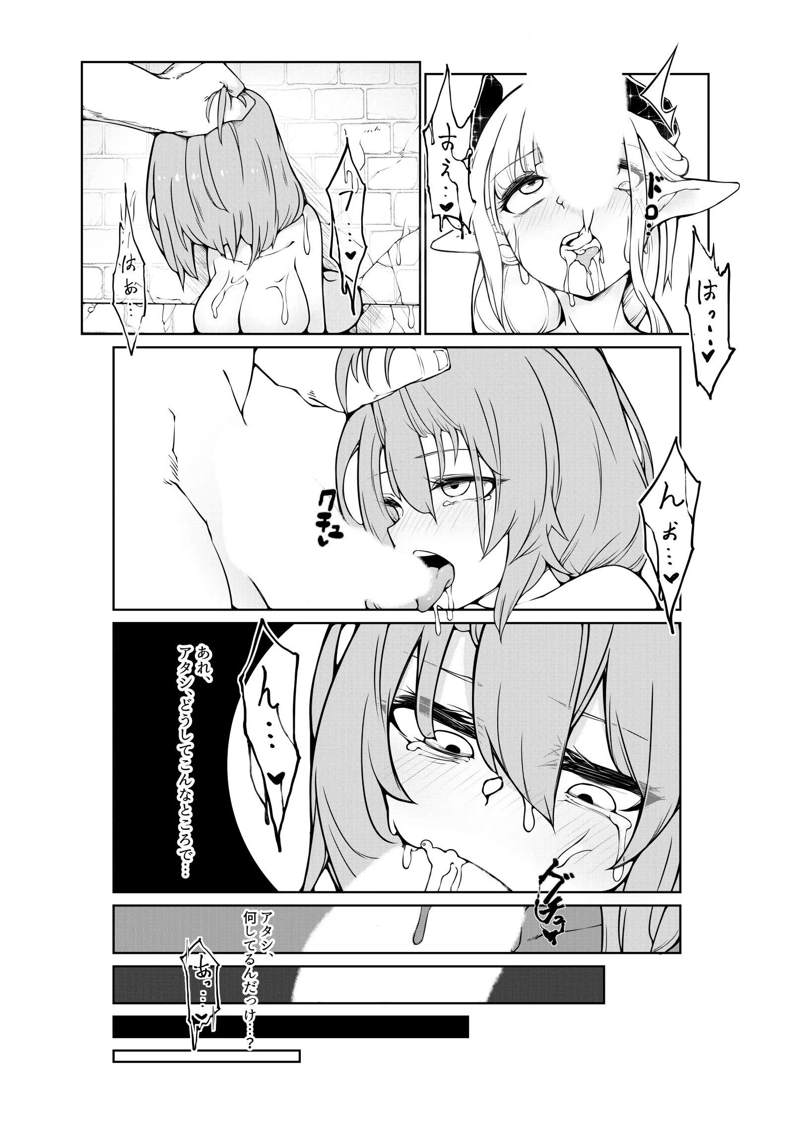 処女がビッチに異世界転生！？〜あなたのスキルいただきます！〜（単話） 2ページ