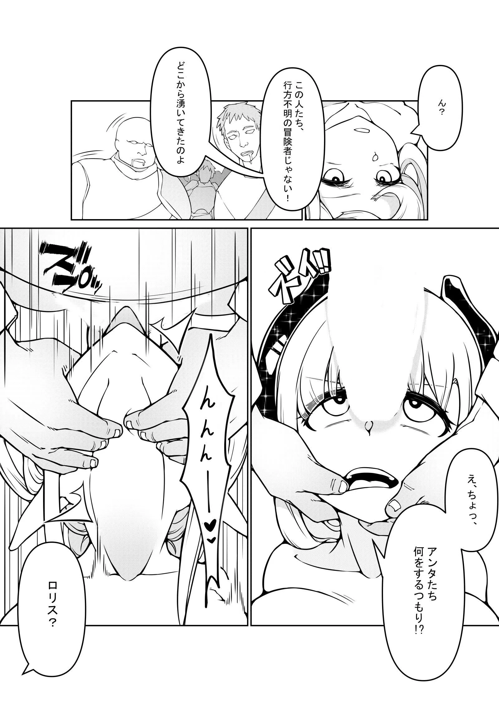 処女がビッチに異世界転生！？〜あなたのスキルいただきます！〜（単話） 6ページ