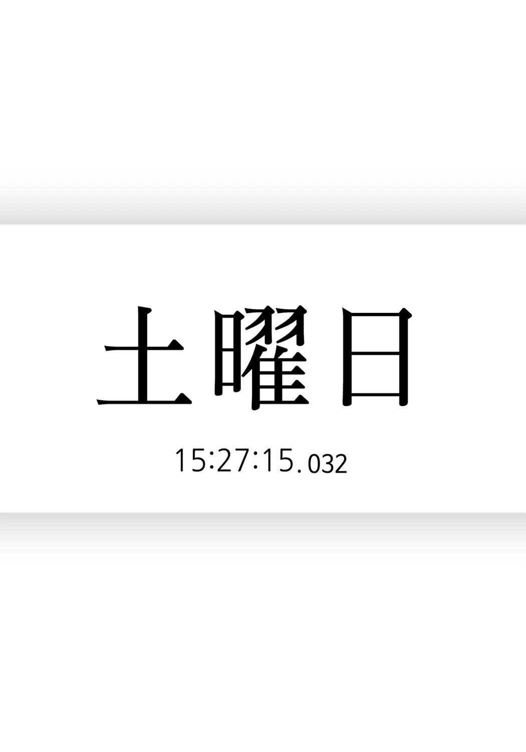 私のおじさん 3ページ