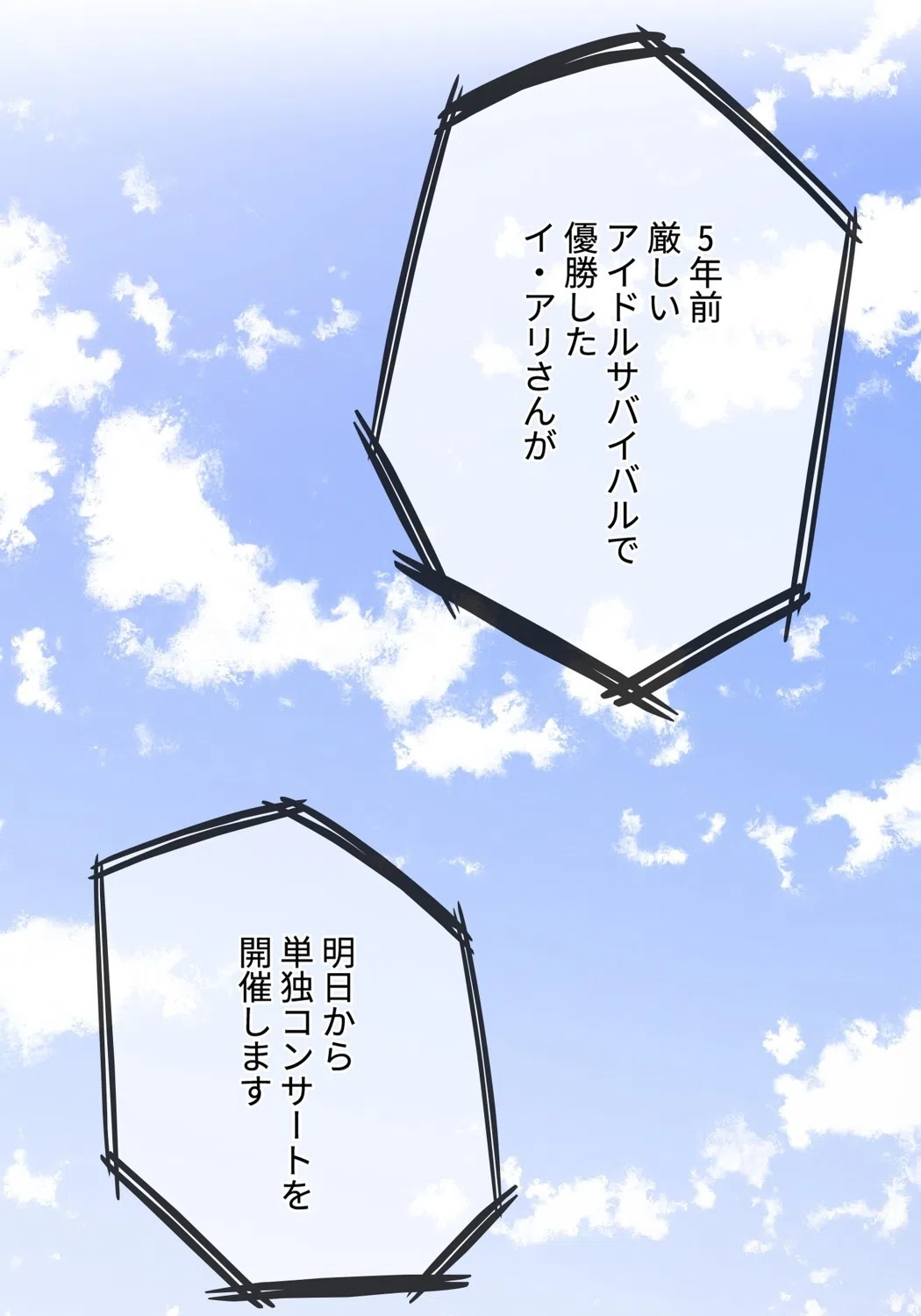 私のおじさん 4ページ