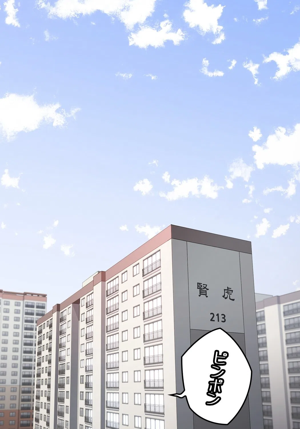 私のおじさん 5ページ