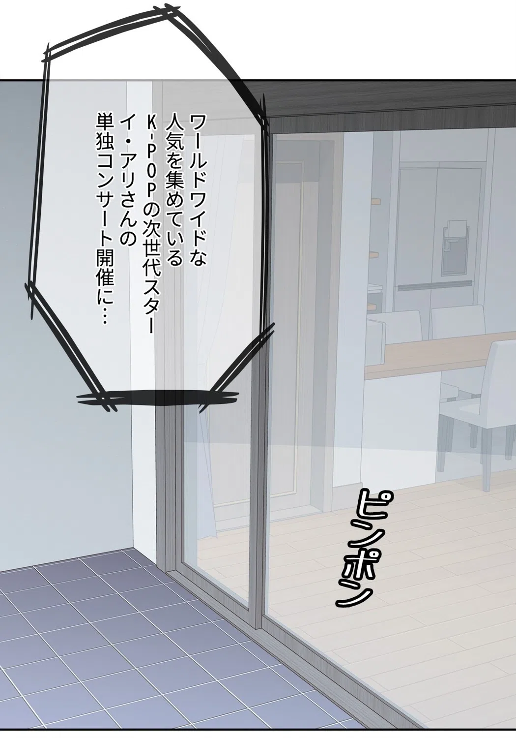 私のおじさん 6ページ