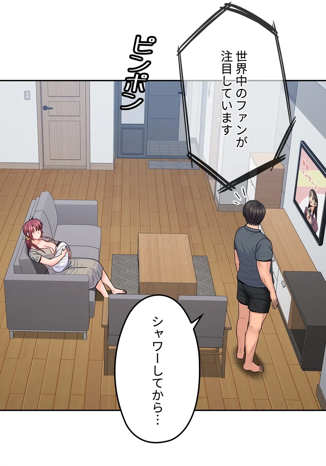 私のおじさん 7ページ