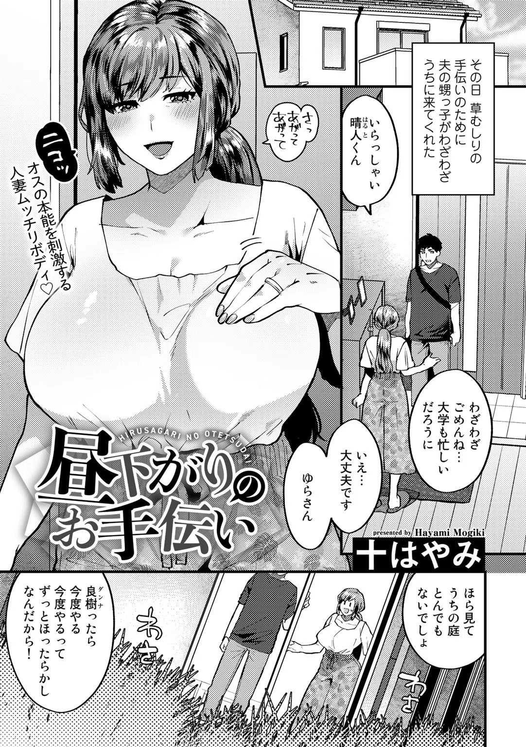 COMICグーチョ vol.1 2020年12月号 5ページ