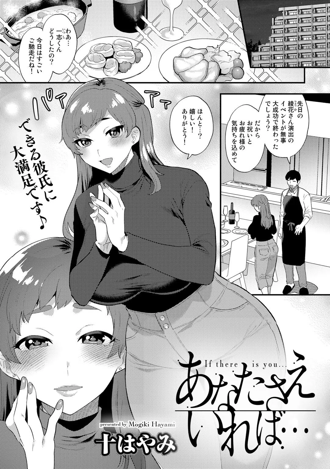 COMICグーチョ vol.9 2022年04月号 5ページ