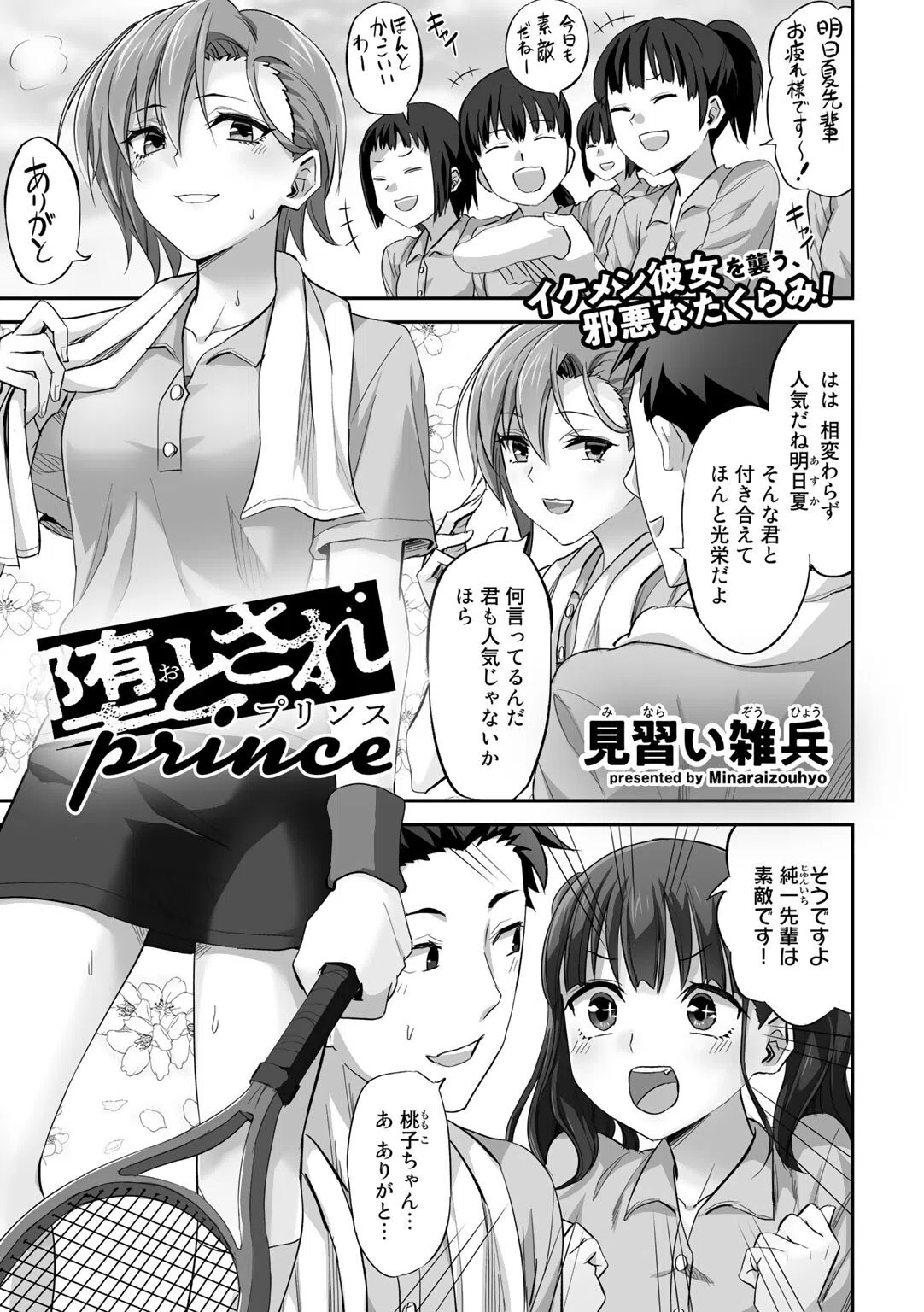 COMICグーチョ vol.9 2022年04月号 7ページ