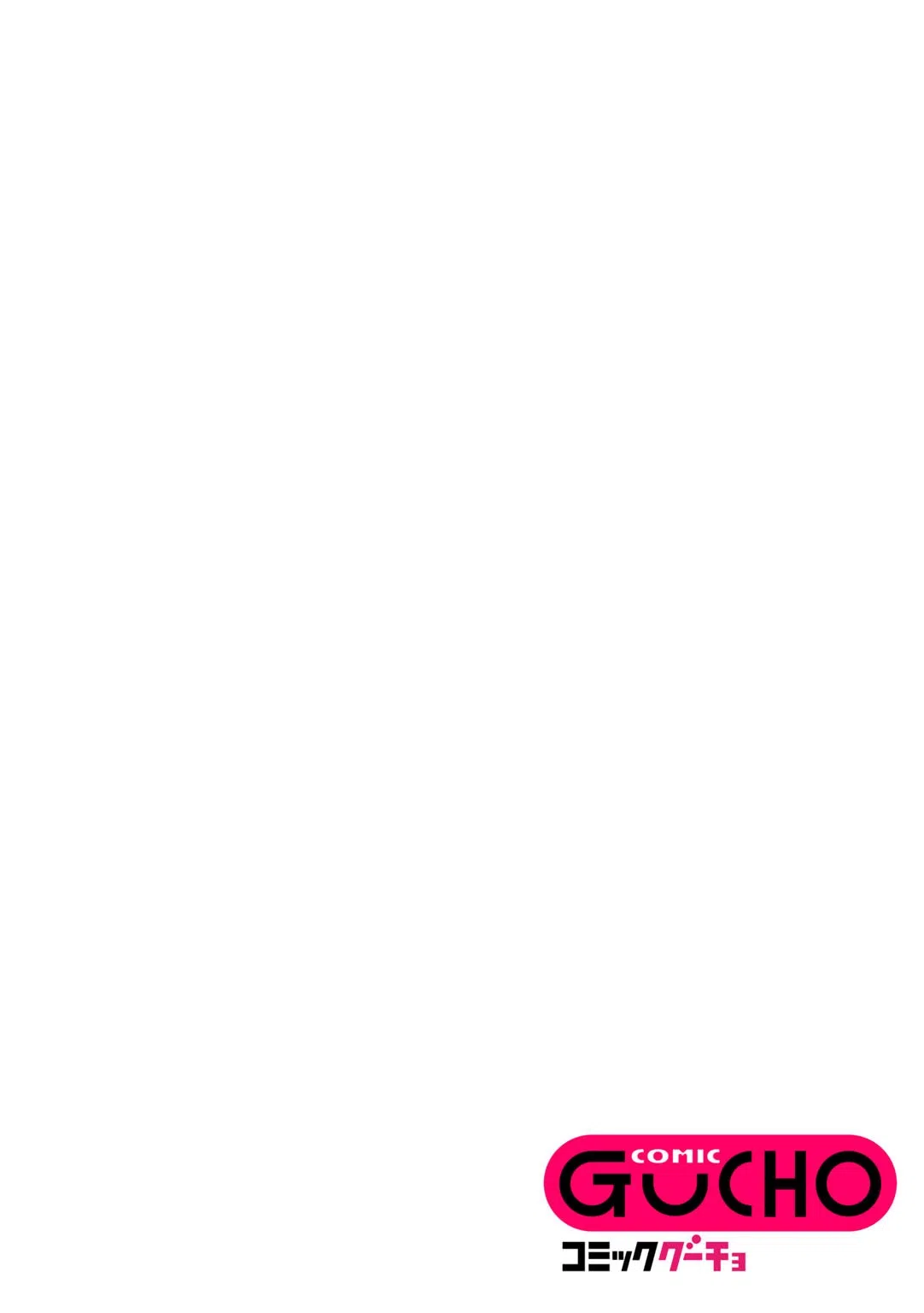 触らぬマラに祟りなし（単話） 2ページ