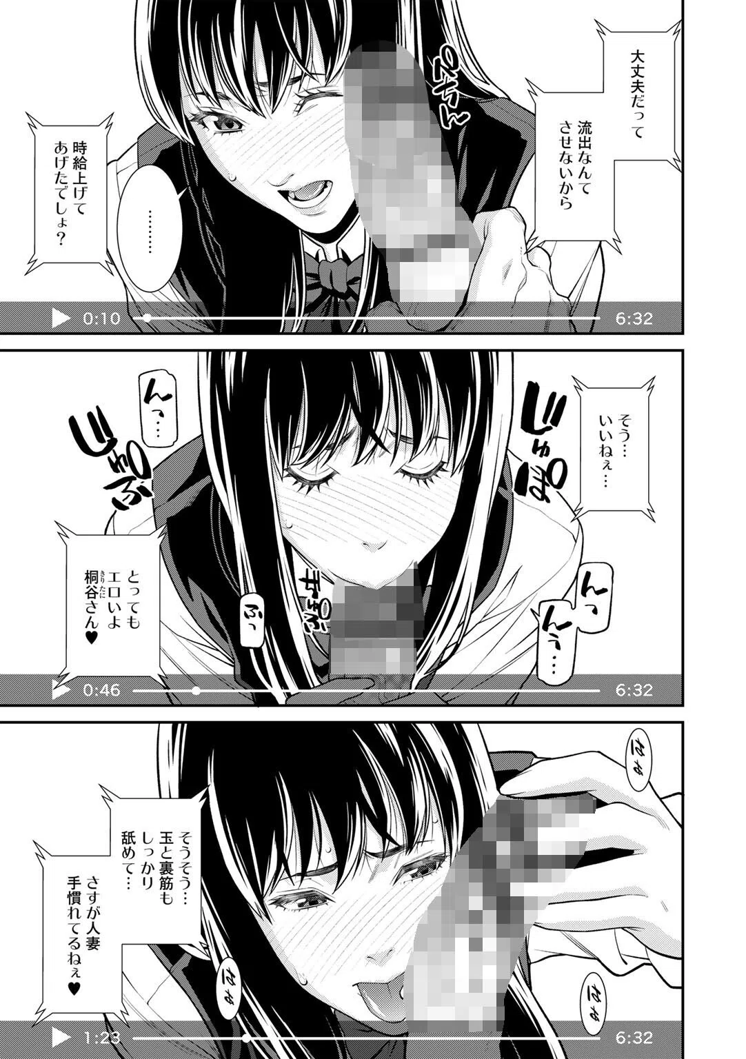 雌（オンナ）に鍵は掛けられない 4ページ