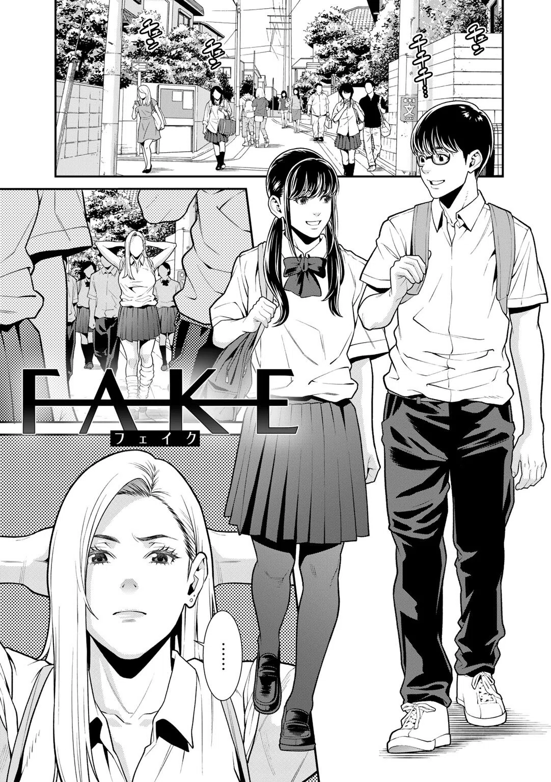 雌（オンナ）に鍵は掛けられない 9ページ