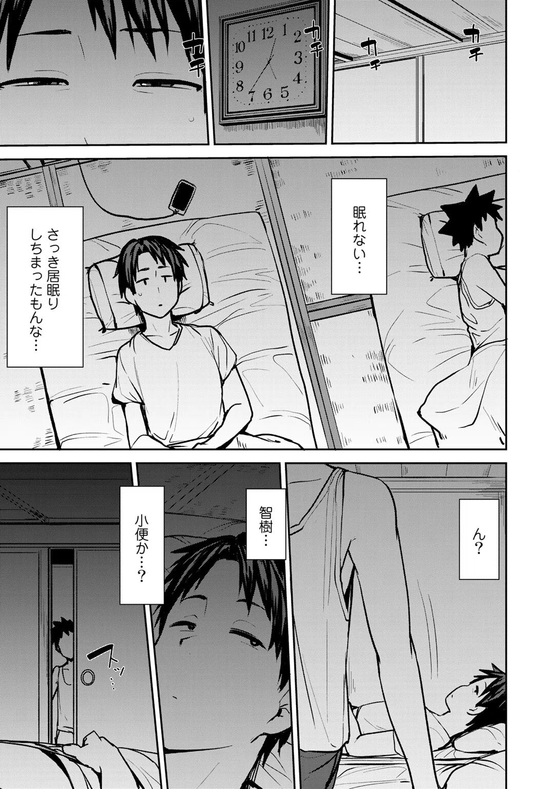 双母交姦日記 9ページ