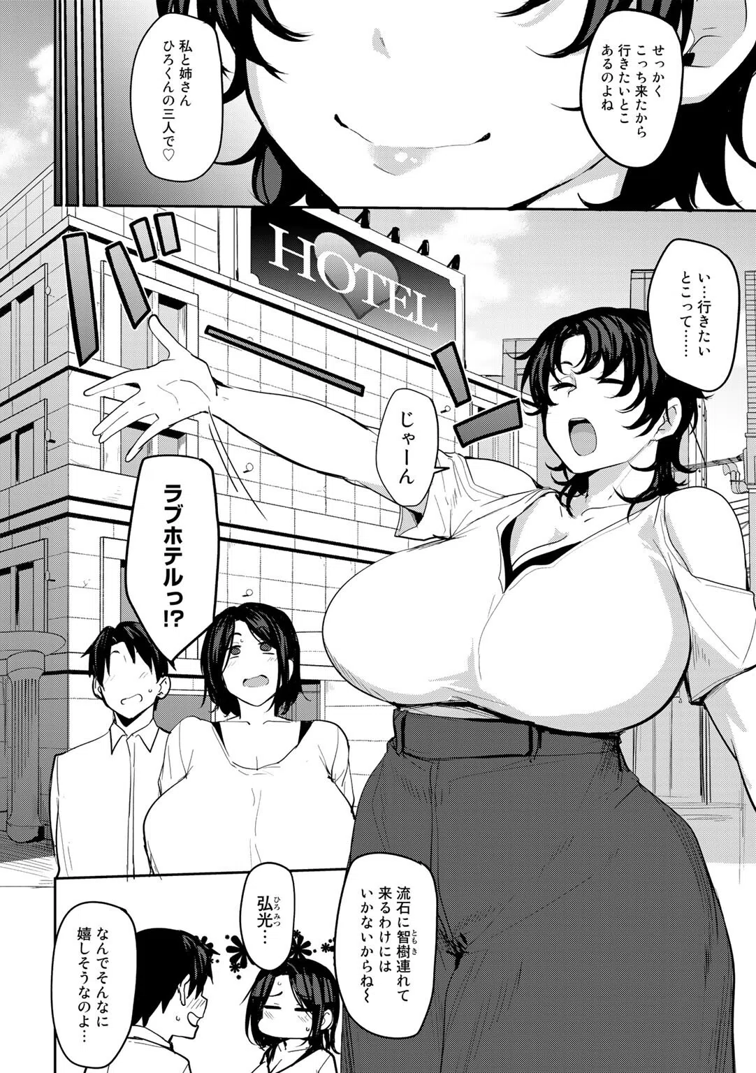 双母交姦日記 32ページ