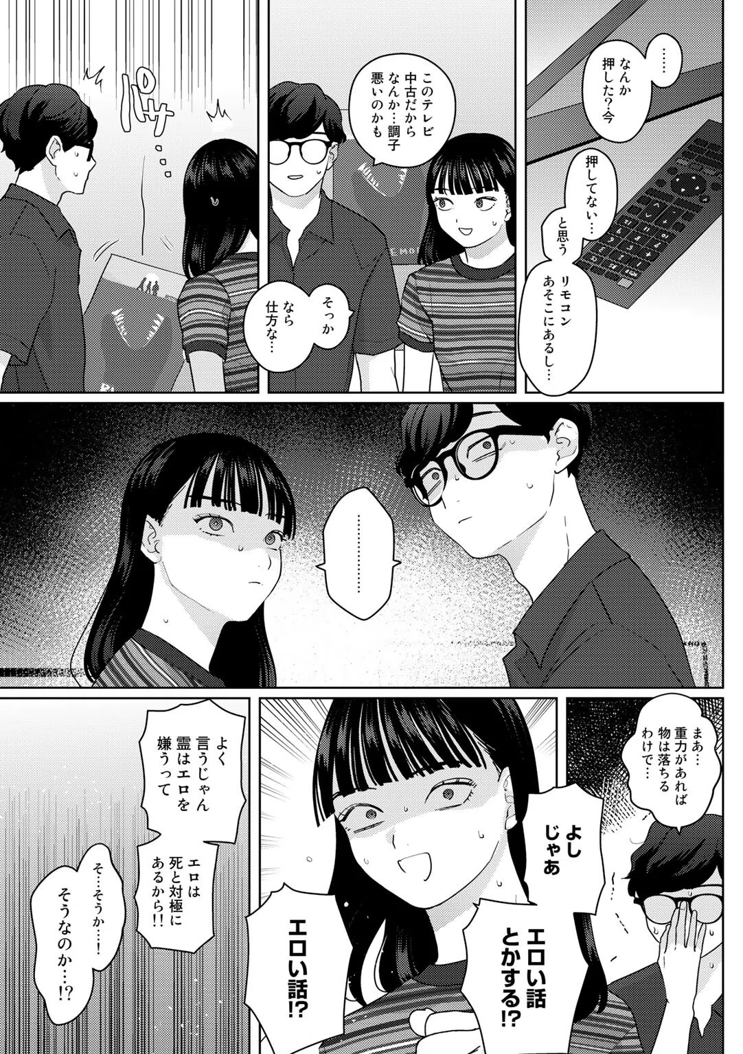 気づいて！高橋くん【単話】（単話） 4ページ