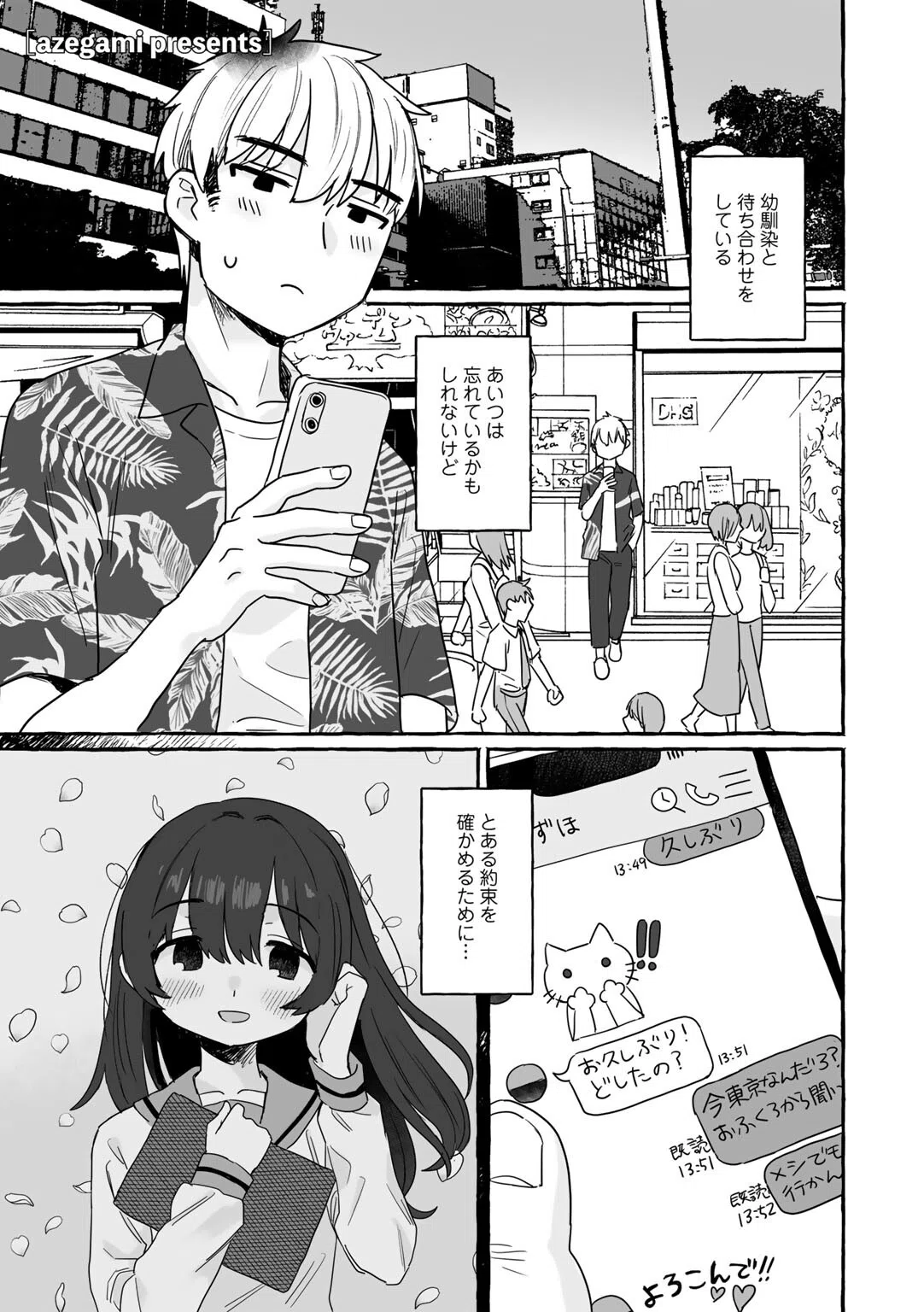 最高の約束【単話】（単話）