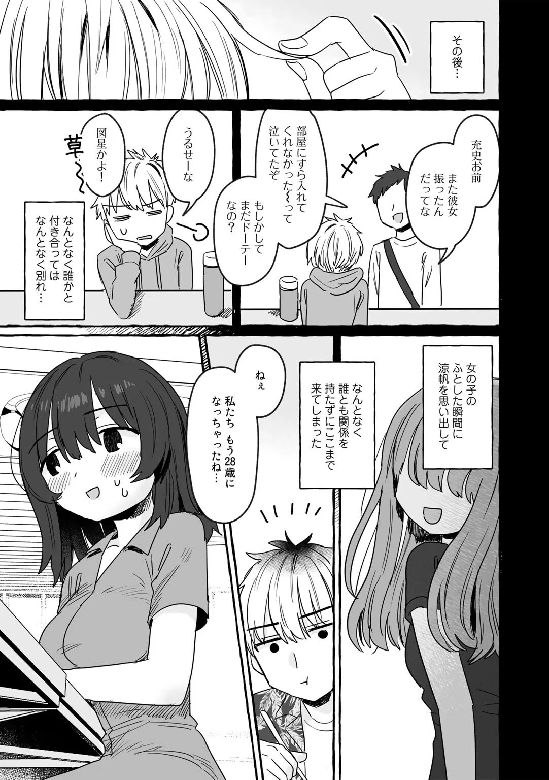 最高の約束【単話】（単話） 5ページ