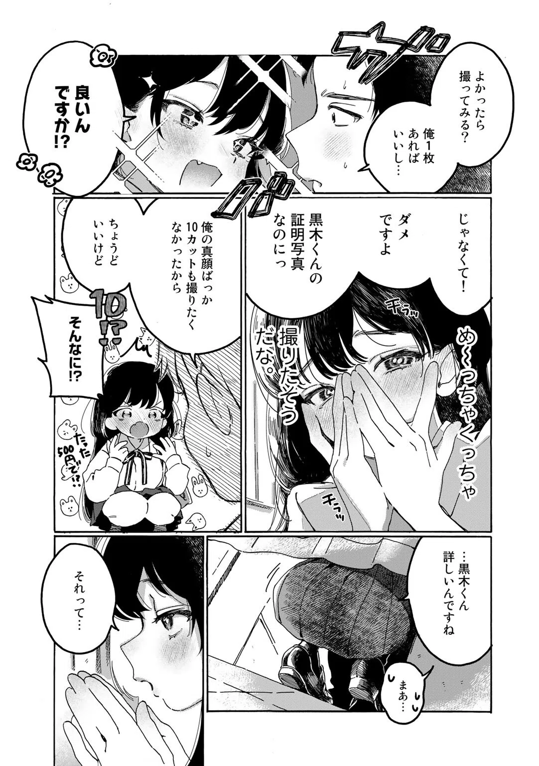 【最新版】2人でできるなかよしプリクラポーズ集！【単話】（単話） 3ページ