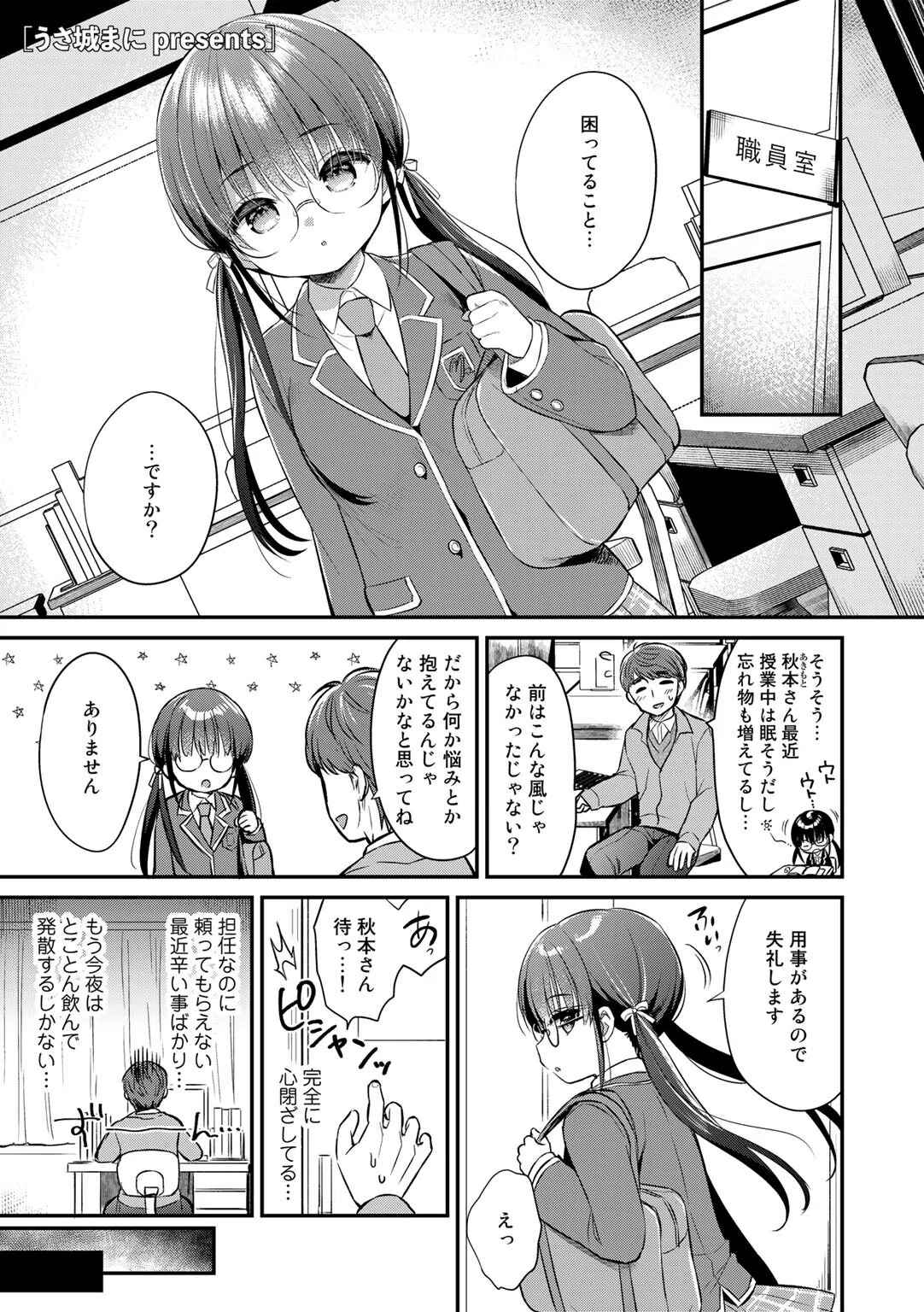 はじめてのおっパブ【単話】（単話）