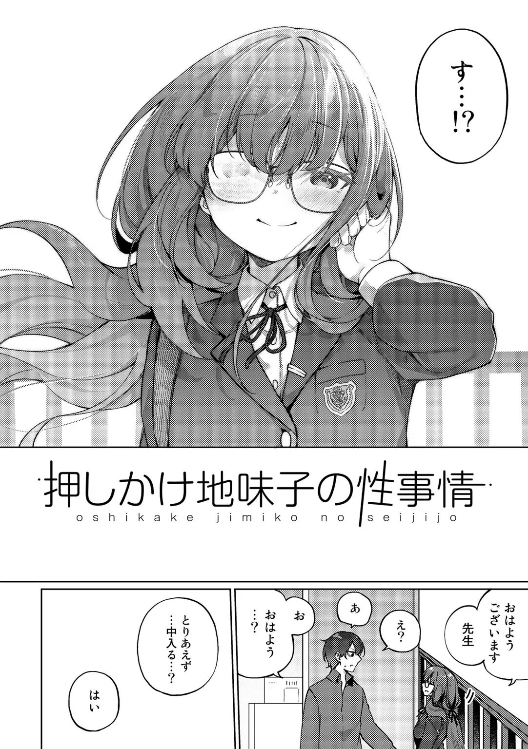 TSしんどろーむ！ 22ページ