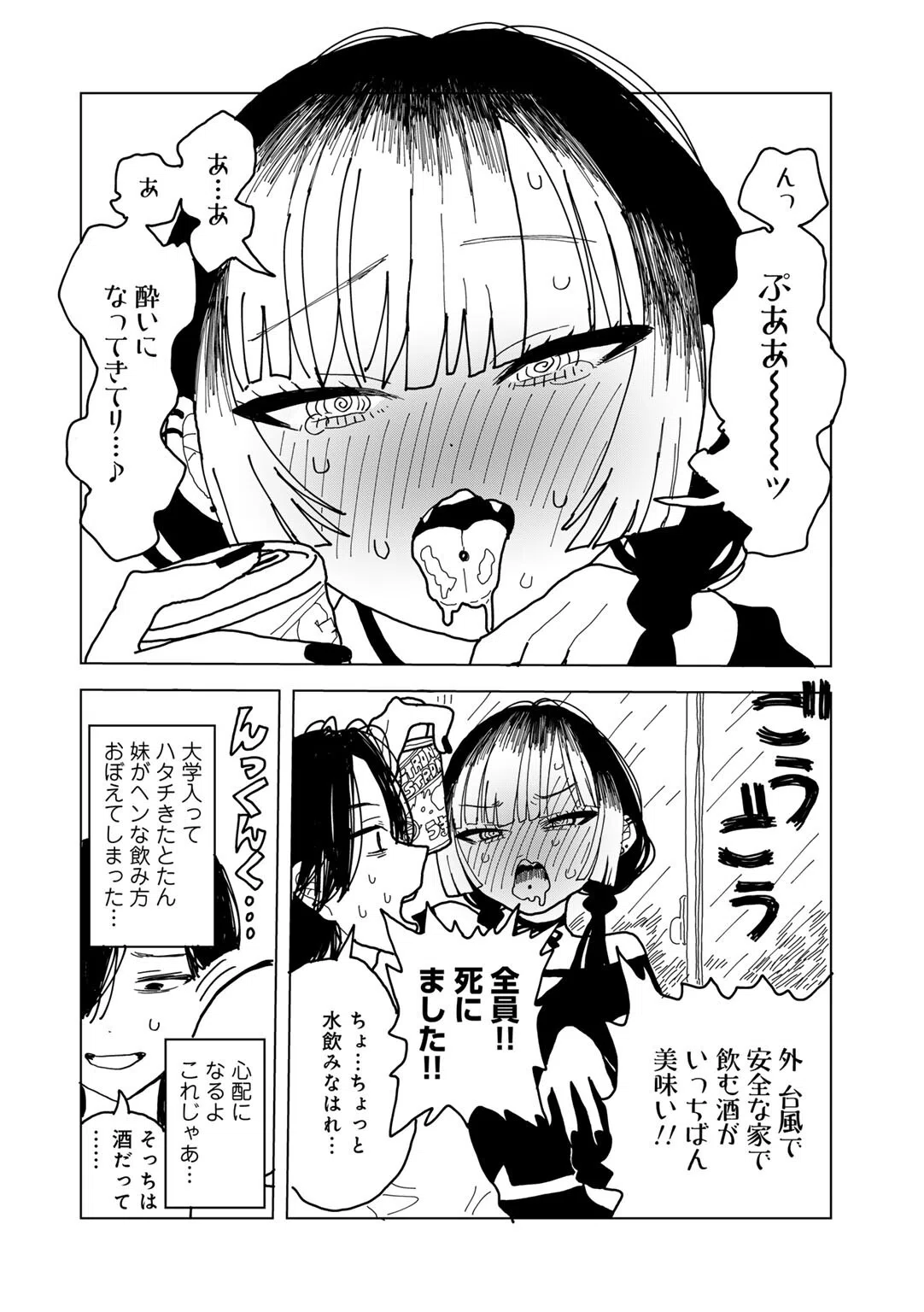 お兄ちゃんとあそぼ 【単話】（単話） 2ページ