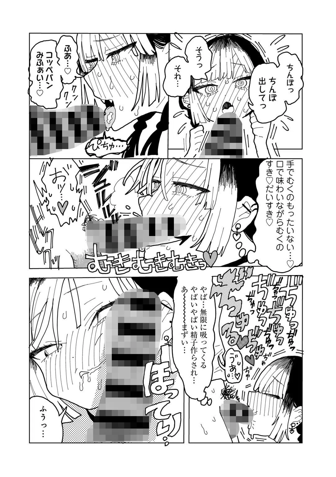 お兄ちゃんとあそぼ 【単話】（単話） 4ページ