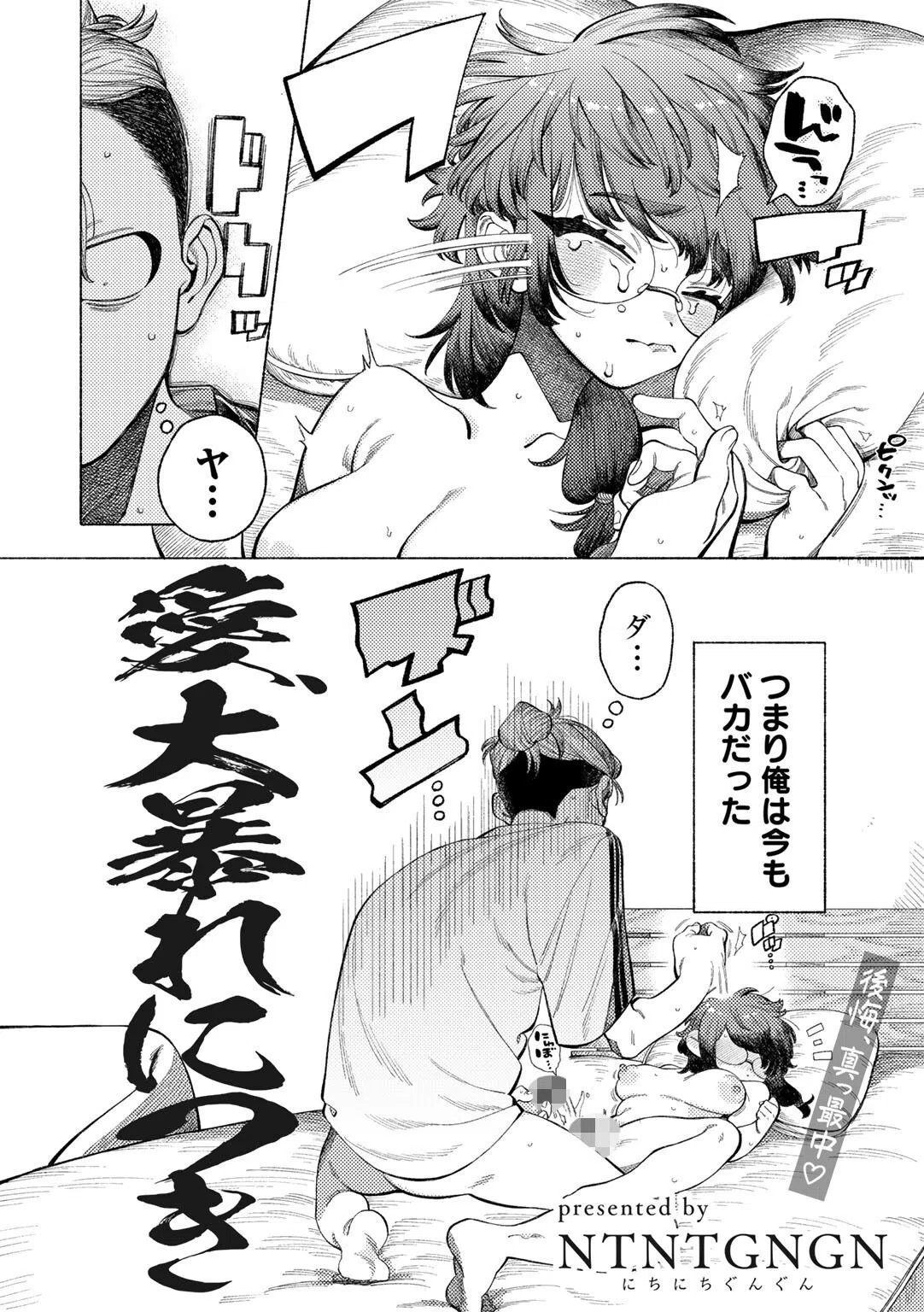 COMICキスハグ vol.4 7ページ