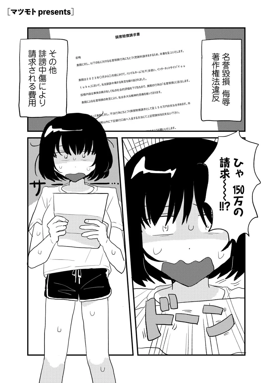ひぼーちゅーしょー！ 【単話】（単話）