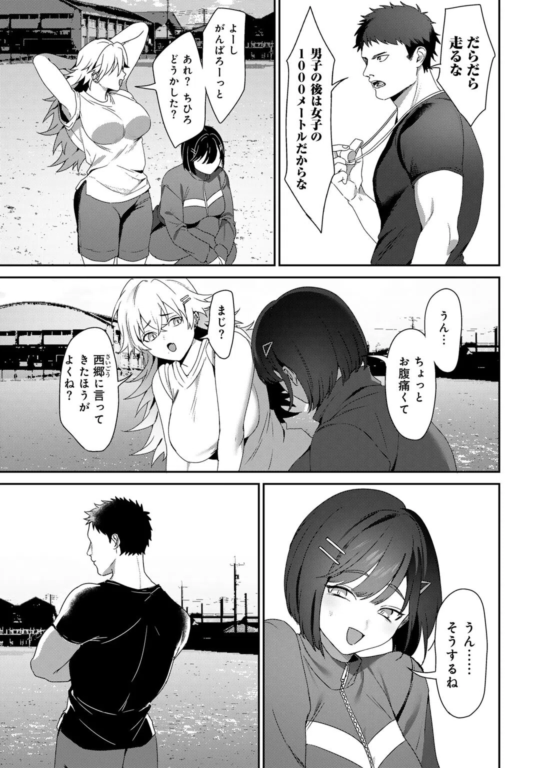 先生指導（単話） 2ページ