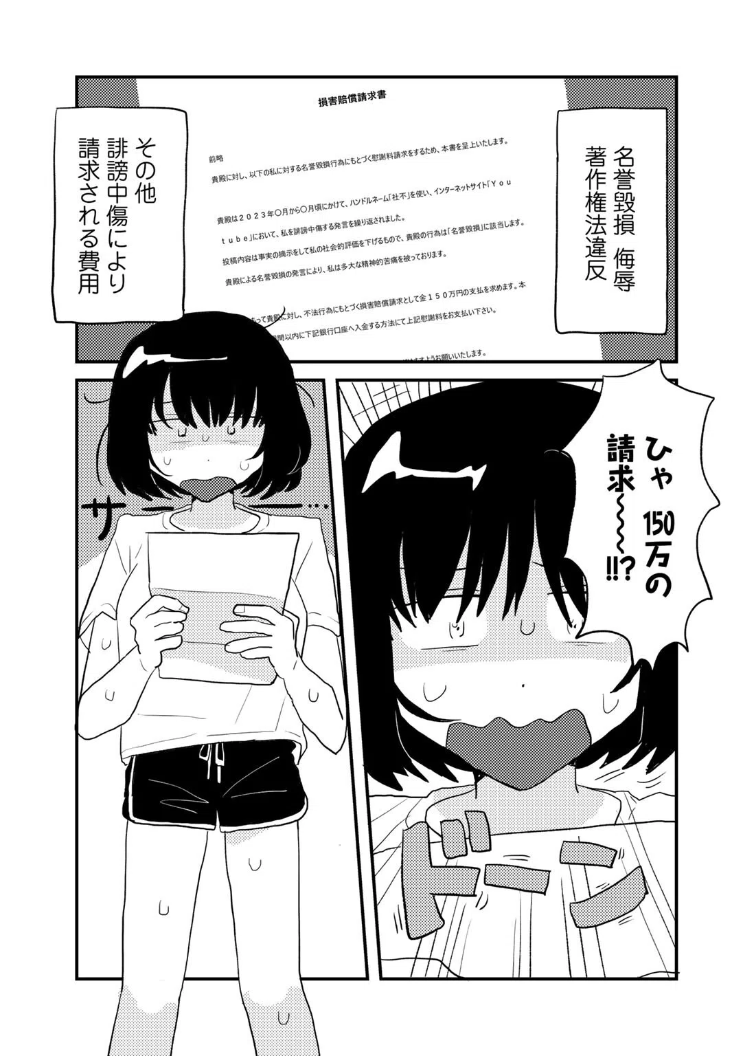 ラブリー！ハッピー！ヘルプミー！ 8ページ