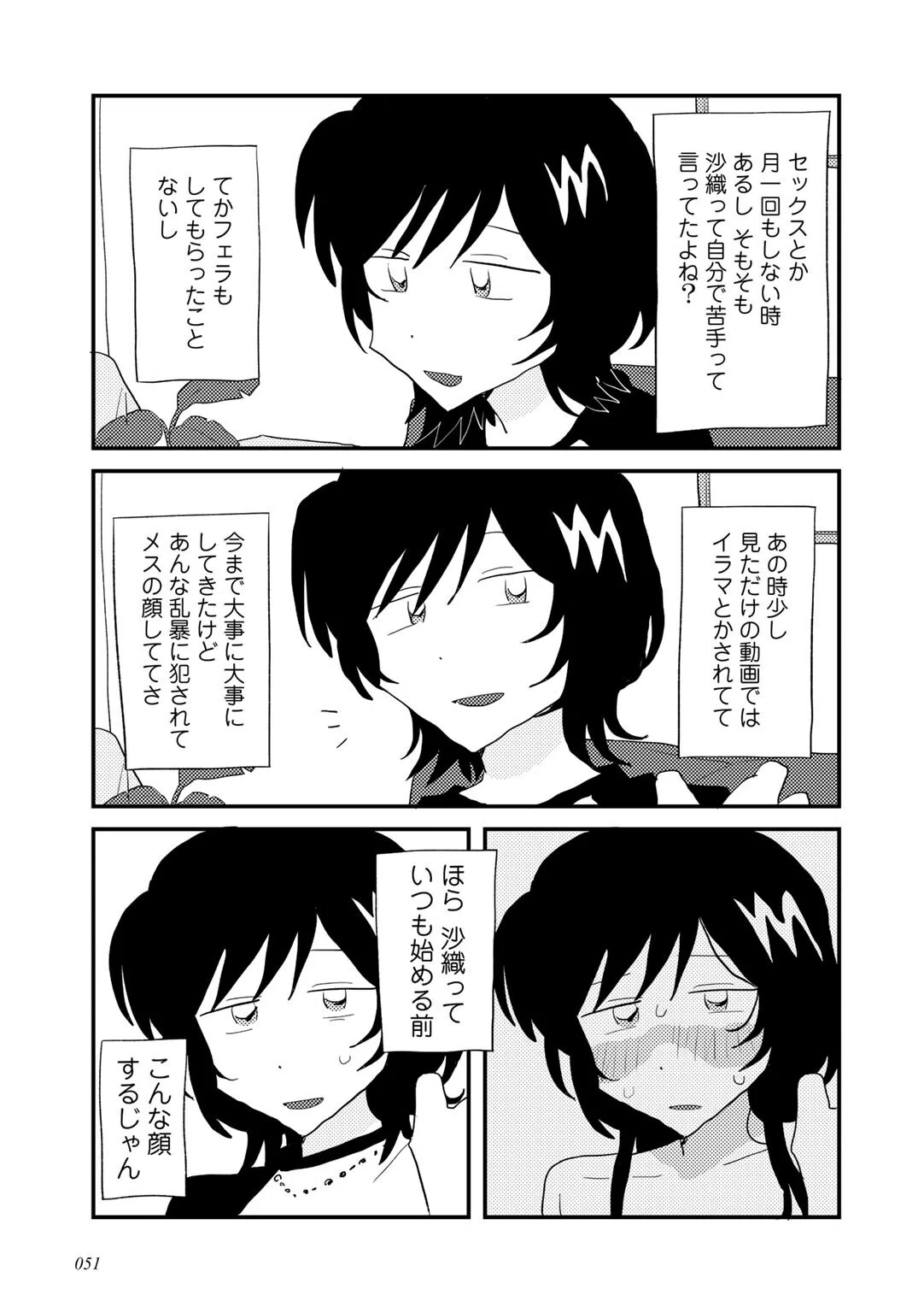 ラブリー！ハッピー！ヘルプミー！ 15ページ