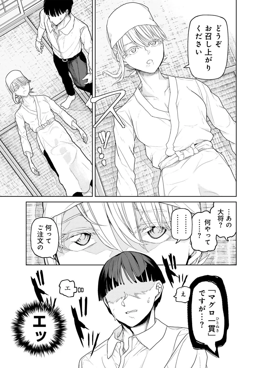 飯炊き3年握り1年 【単話】（単話） 3ページ